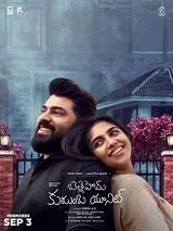 Bethlehem Kudumba Unit (2026) HDRip Telugu