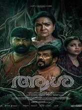 Aasha (2026) HDRip Malayalam