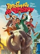 Adinaasam Vellapokkam (2025) HDRip Malayalam
