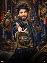 Bigg Boss Season 10 EP33 DAY 32 (2026) HDRip Telugu